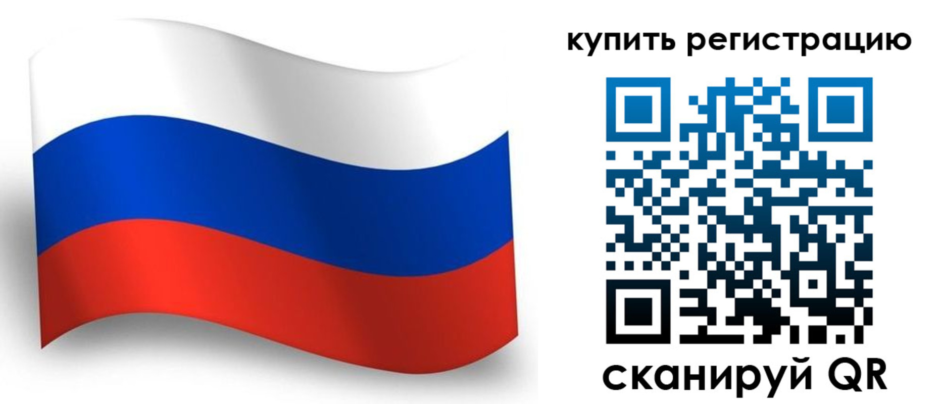 временная регистрация для школы в Саках