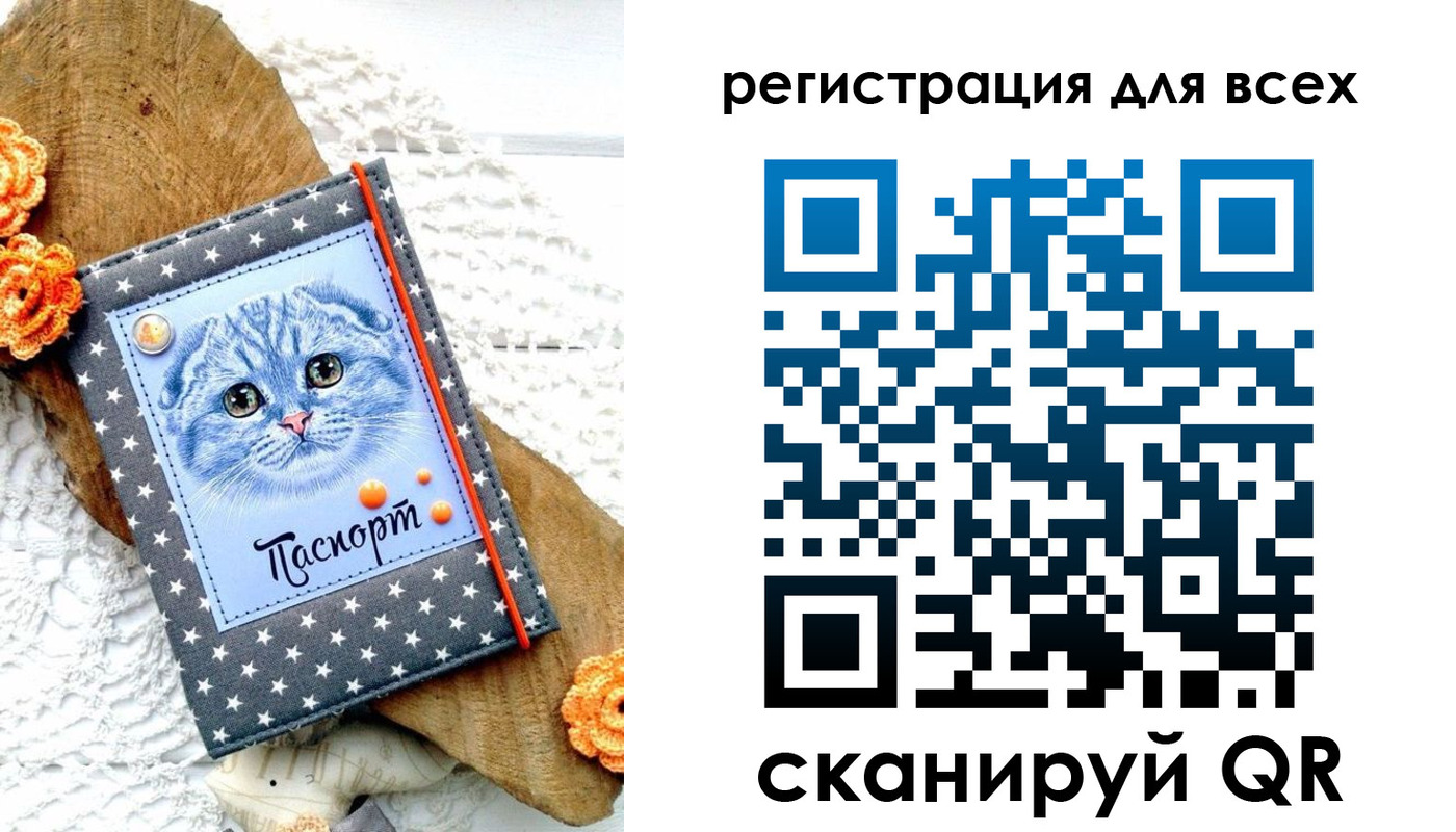 прописка паспорт в Саках