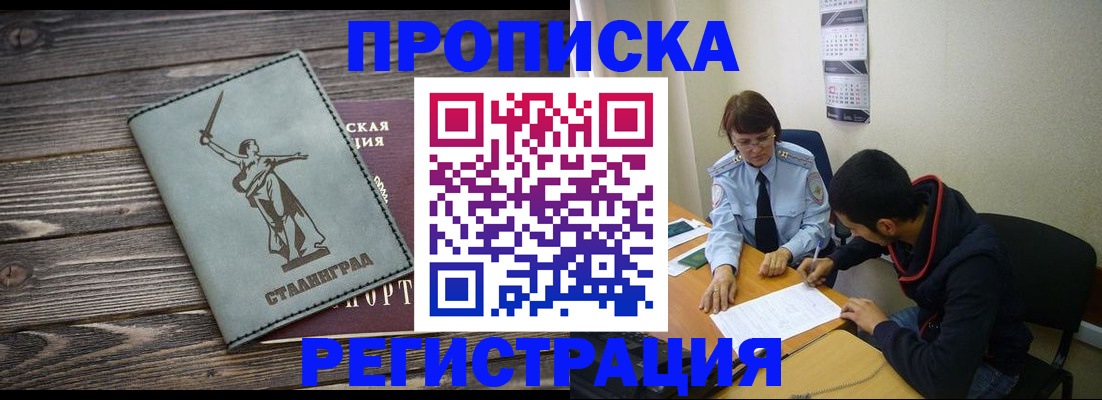 регистрация для дет. сада в Саках