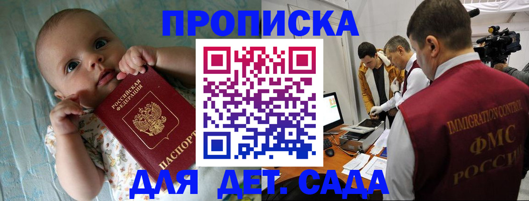 пропишу в квартире в Саках