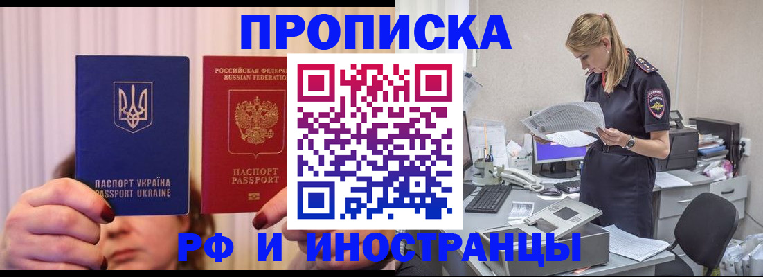 временная регистрация госуслуги в Саках