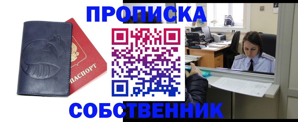 миграционный учет в Саках