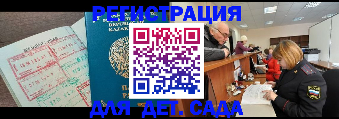 прописка гарантия в Саках